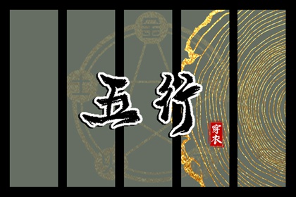 择吉黄历,择吉老皇历,择吉日查询